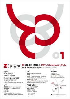 おとや周年最終.jpg