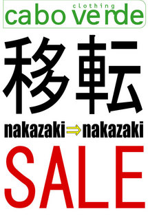 moving_sale2.jpg
